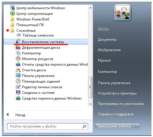 Запуск инструмента «Восстановление системы» через меню «Пуск» на Windows 7