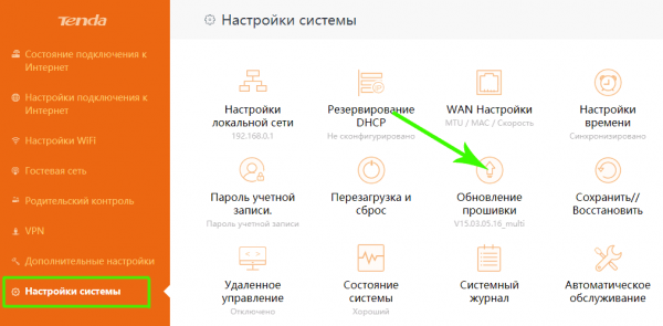 Обновление прошивки