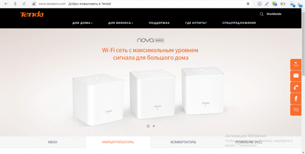 Официальный сайт Tenda