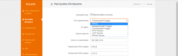 Подключение PPPoE