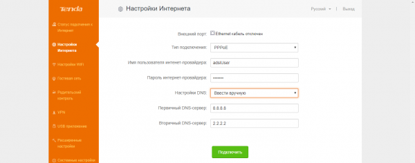 Ручной ввод DNS