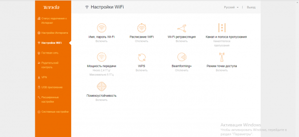 Настройки сети