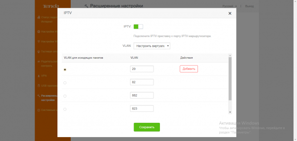 Ввод VLAN