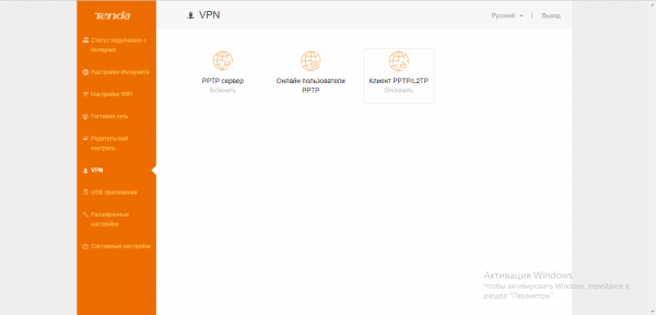 Раздел для VPN