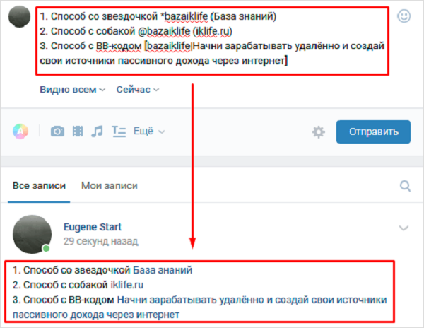 Как сделать ссылку ВКонтакте на группу словом Как сделать ссылку ВКонтакте на группу словом