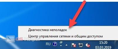 Средство устранения неполадок