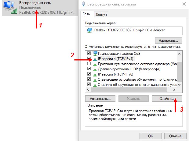 Иллюстрация: Как включить Wi-Fi на компьютере с Windows 7 и новее?