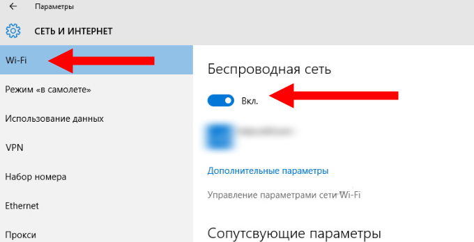 Иллюстрация: Как включить Wi-Fi на компьютере с Windows 7 и новее?