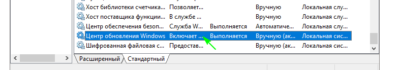 Отключение автоматического обновления Виндовс 10