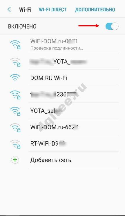 Иллюстрация: SSID WiFi: где найти имя беспроводной сети на мобильном телефоне или компьютере