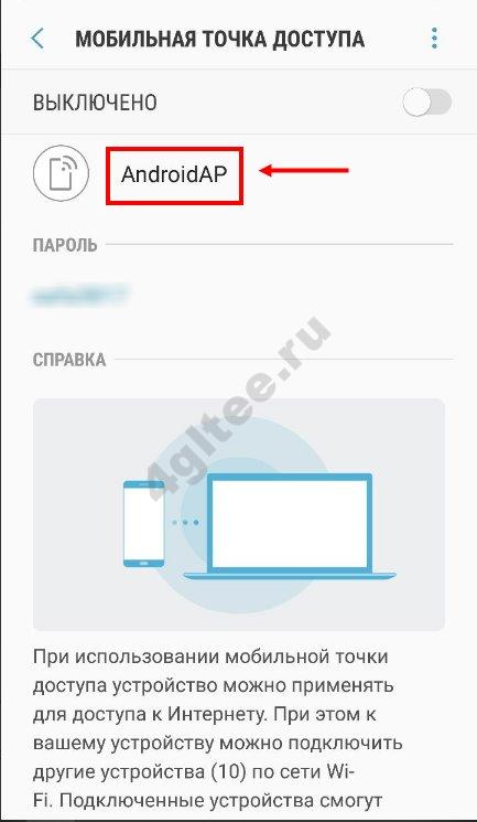 Иллюстрация: SSID WiFi: где найти имя беспроводной сети на мобильном телефоне или компьютере