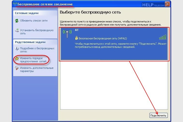 Иллюстрация: Как включить Wi-Fi на компьютере с Windows 7 и новее?