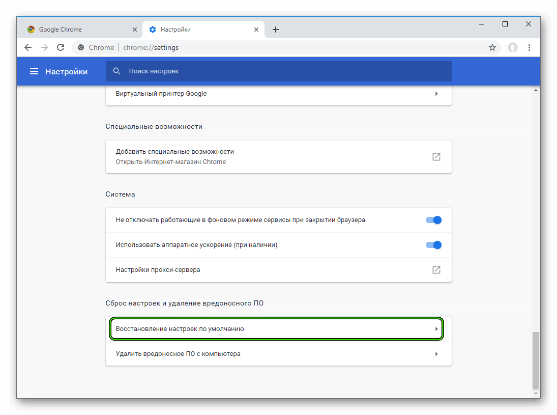 Иллюстрация: Этот параметр включён администратором Chrom: как убрать ошибку
