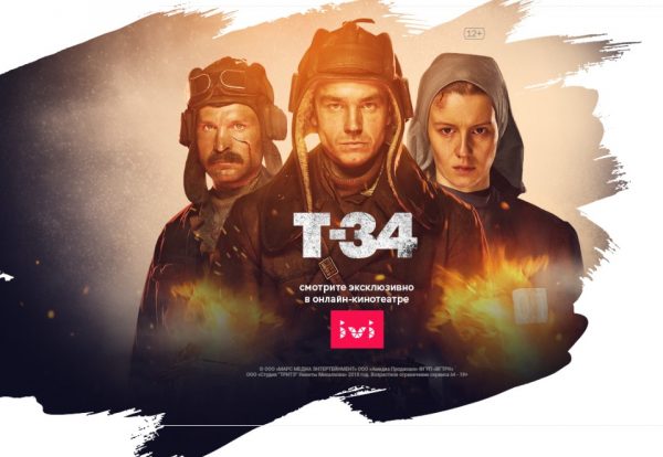 «Подписка и безлимитный трафик ivi»