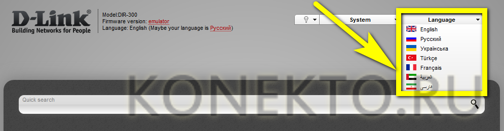 Иллюстрация: Как настроить роутер D-Link DIR-300 — пошаговая инструкция