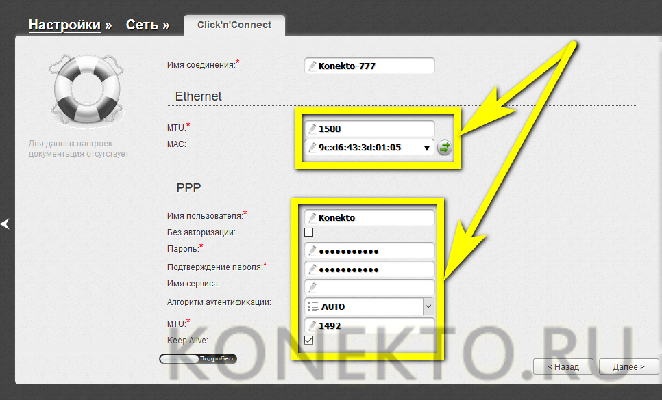 Иллюстрация: Как настроить роутер D-Link DIR-300 — пошаговая инструкция