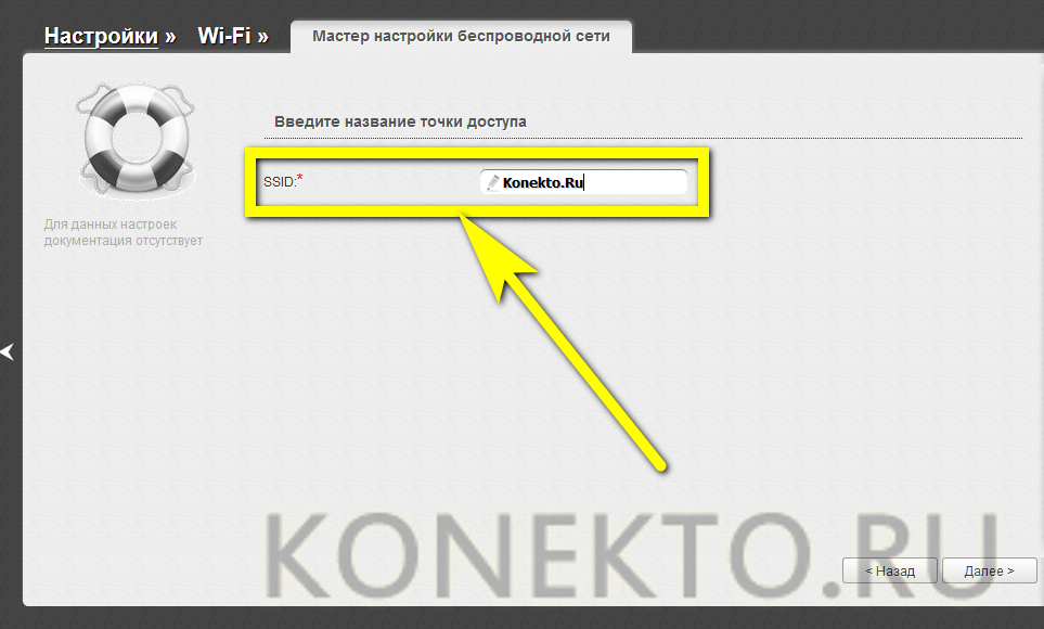 Иллюстрация: Как настроить роутер D-Link DIR-300 — пошаговая инструкция