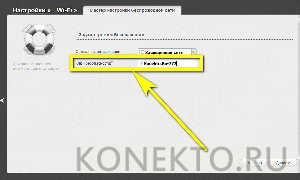 Иллюстрация: Как настроить роутер D-Link DIR-300 — пошаговая инструкция