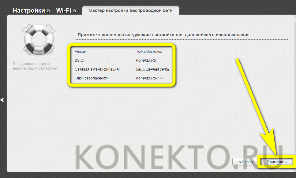 Иллюстрация: Как настроить роутер D-Link DIR-300 — пошаговая инструкция