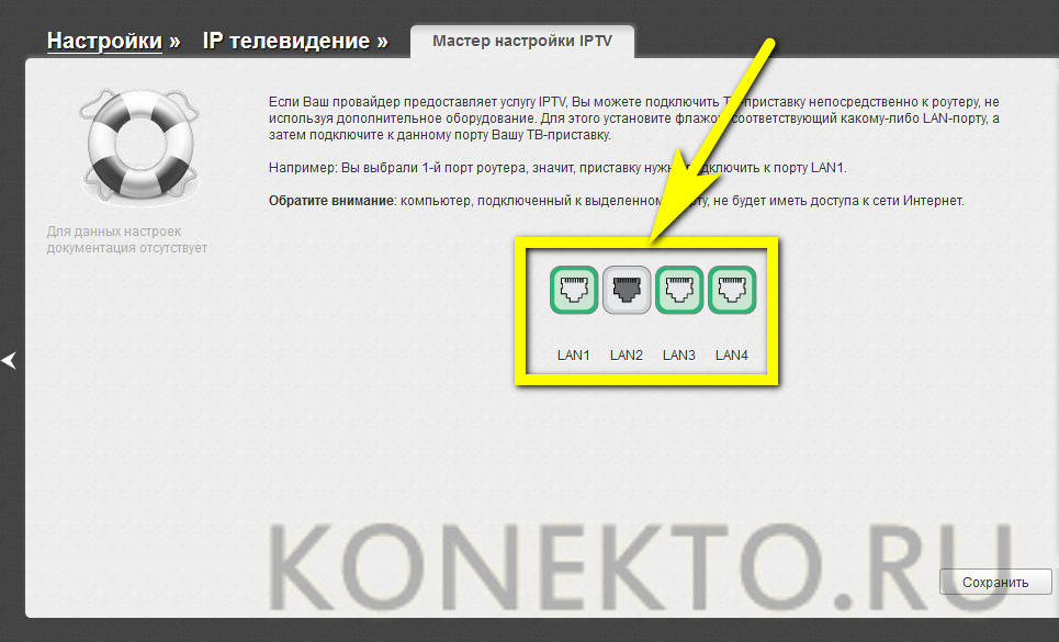 Иллюстрация: Как настроить роутер D-Link DIR-300 — пошаговая инструкция