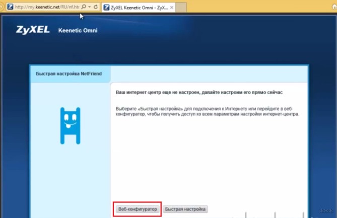 Как настроить роутер Zyxel Keenetic Lite 2: инструкция для чайников