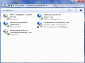 &nbsp;Настройка беспроводной сети в компьютере