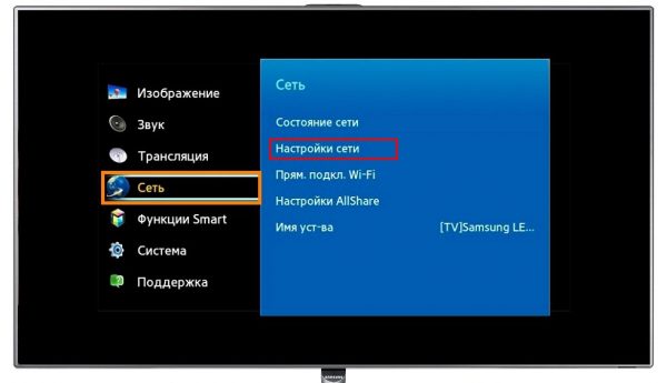 Настройки сети