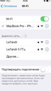 Иллюстрация: Подключение андроид к домашней сети роутера
