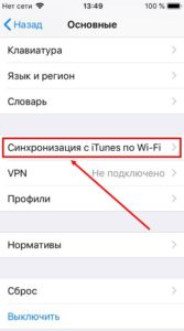 Иллюстрация: Подключение андроид к домашней сети роутера