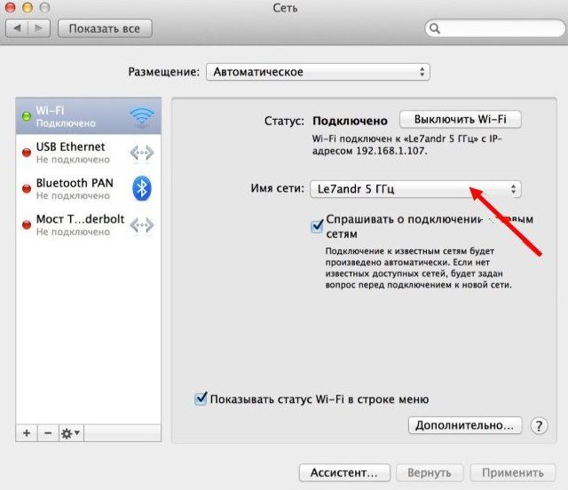 Иллюстрация: Подключение андроид к домашней сети роутера