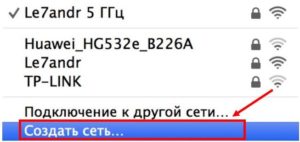 Иллюстрация: Подключение андроид к домашней сети роутера