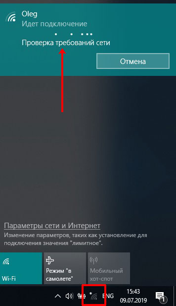 Подключение к вай фай