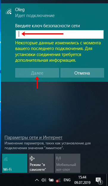 Ввод нового пароля