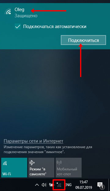 Ввод нового пароля