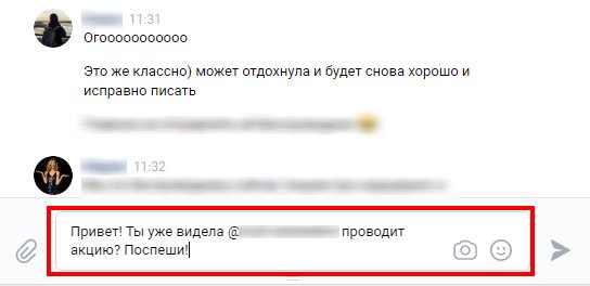Иллюстрация: Как сделать ссылку на группу в ВК словом и вставить текстом в посте