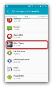 На Android телефоне постоянно выскакивает ошибка приложения (сбой)