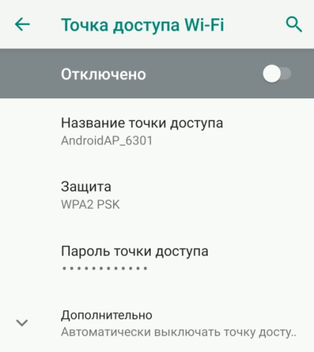 Иллюстрация: Как раздать интернет с телефона на планшет или другой телефон (Wi-Fi)?