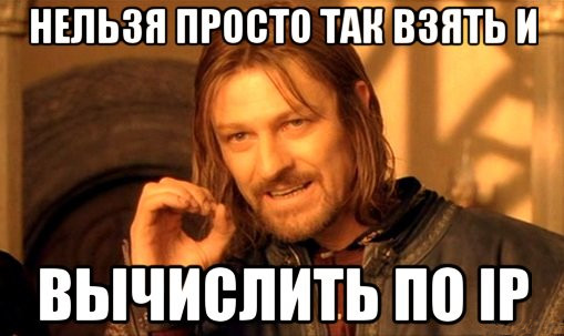 Иллюстрация: Как узнать IP-адрес чужого компьютера, iplogger, найти или определить человека по IP, вычислить Ай Пи…