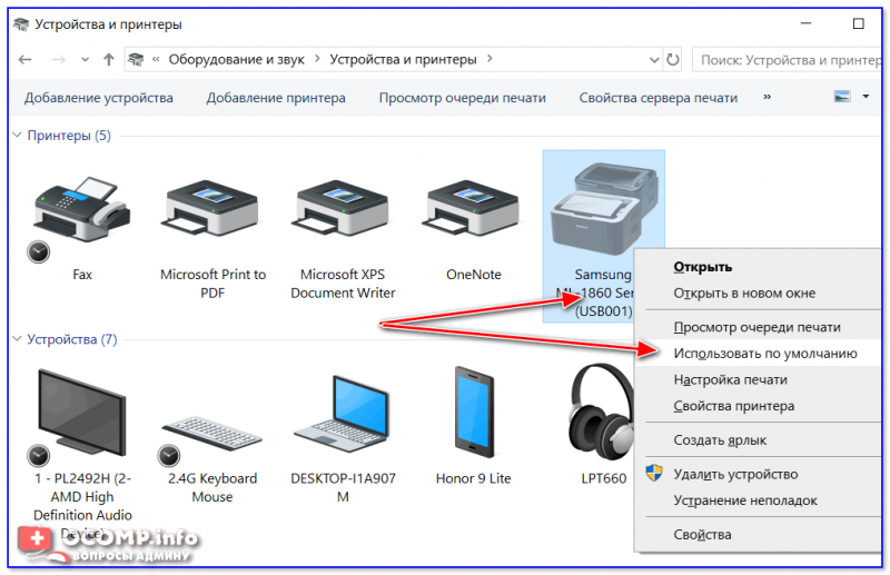 Иллюстрация: Система Windows 10 не видит принтер: что делать, как подключить устройство к ноутбуку или компьютеру