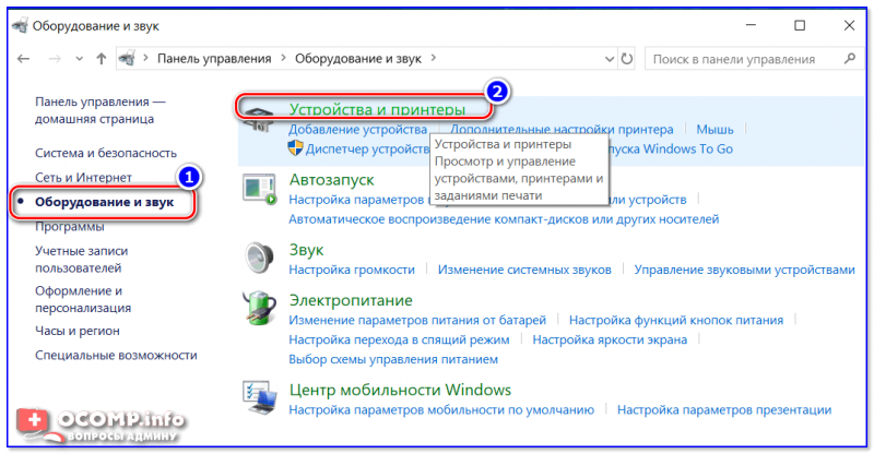 Иллюстрация: Система Windows 10 не видит принтер: что делать, как подключить устройство к ноутбуку или компьютеру