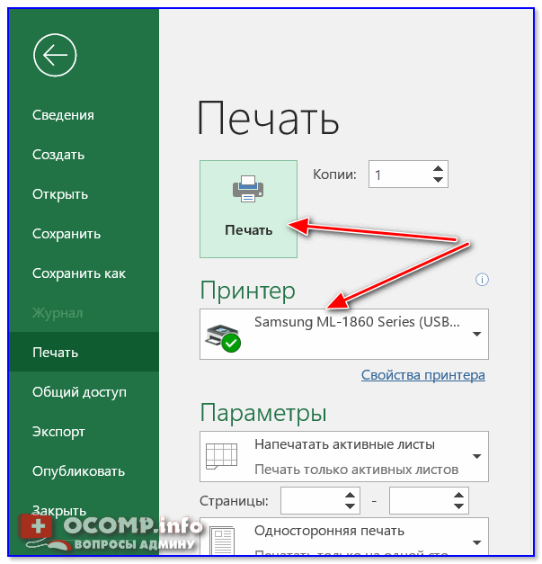 Иллюстрация: Система Windows 10 не видит принтер: что делать, как подключить устройство к ноутбуку или компьютеру