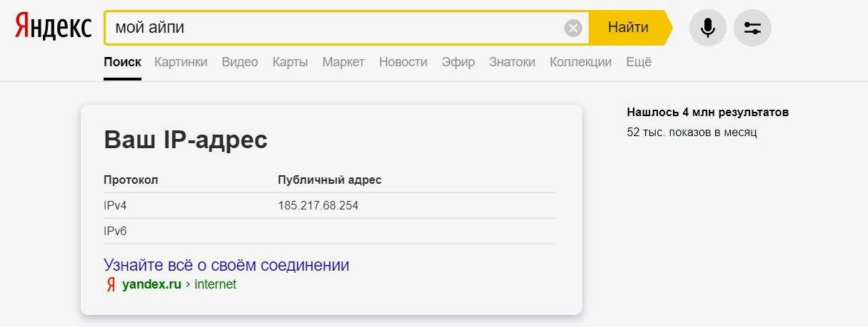 Иллюстрация: Как узнать IP-адрес чужого компьютера, iplogger, найти или определить человека по IP, вычислить Ай Пи…