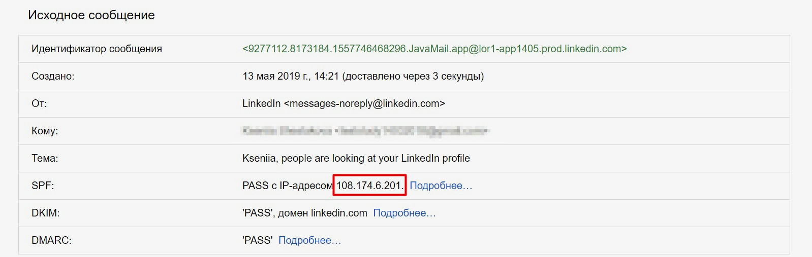 Иллюстрация: Как узнать IP-адрес чужого компьютера, iplogger, найти или определить человека по IP, вычислить Ай Пи…