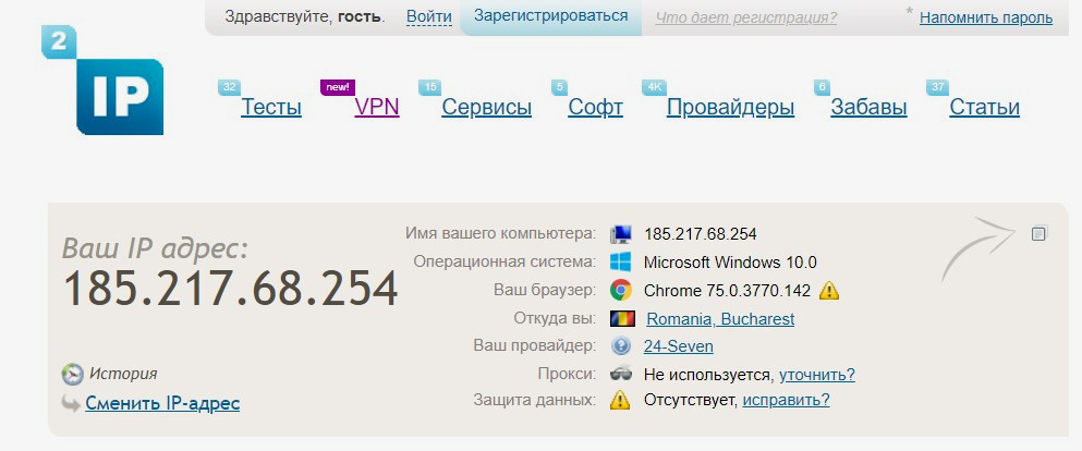 Иллюстрация: Как узнать IP-адрес чужого компьютера, iplogger, найти или определить человека по IP, вычислить Ай Пи…
