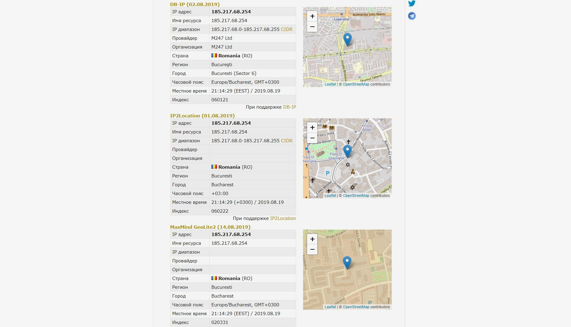 Иллюстрация: Как узнать IP-адрес чужого компьютера, iplogger, найти или определить человека по IP, вычислить Ай Пи…