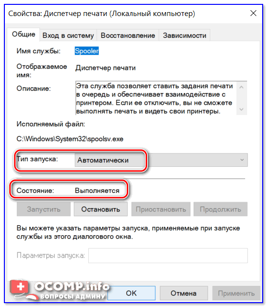 Иллюстрация: Система Windows 10 не видит принтер: что делать, как подключить устройство к ноутбуку или компьютеру