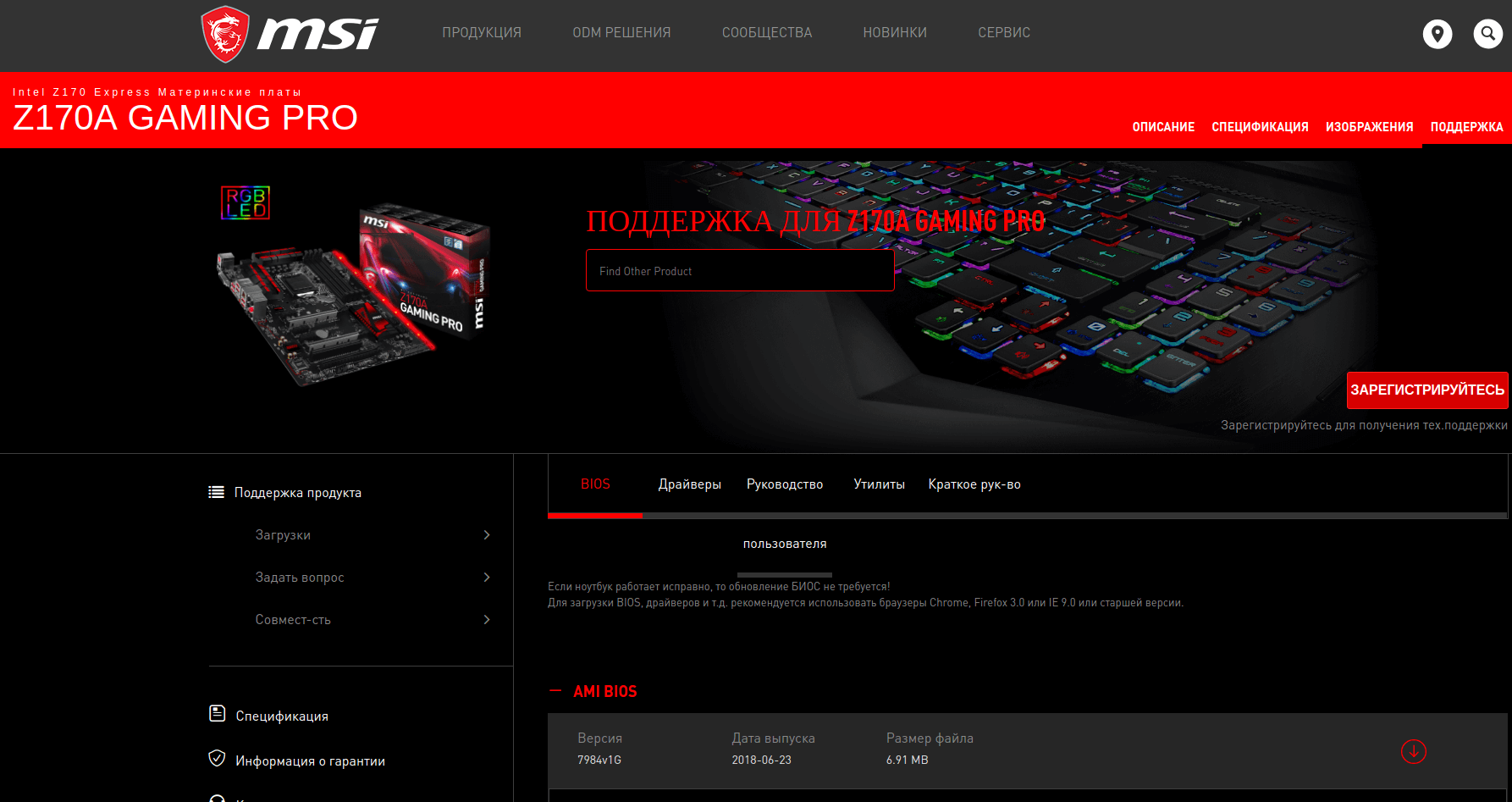 Иллюстрация: Как обновить BIOS на материнской плате ASUS, MSI, ASROCK