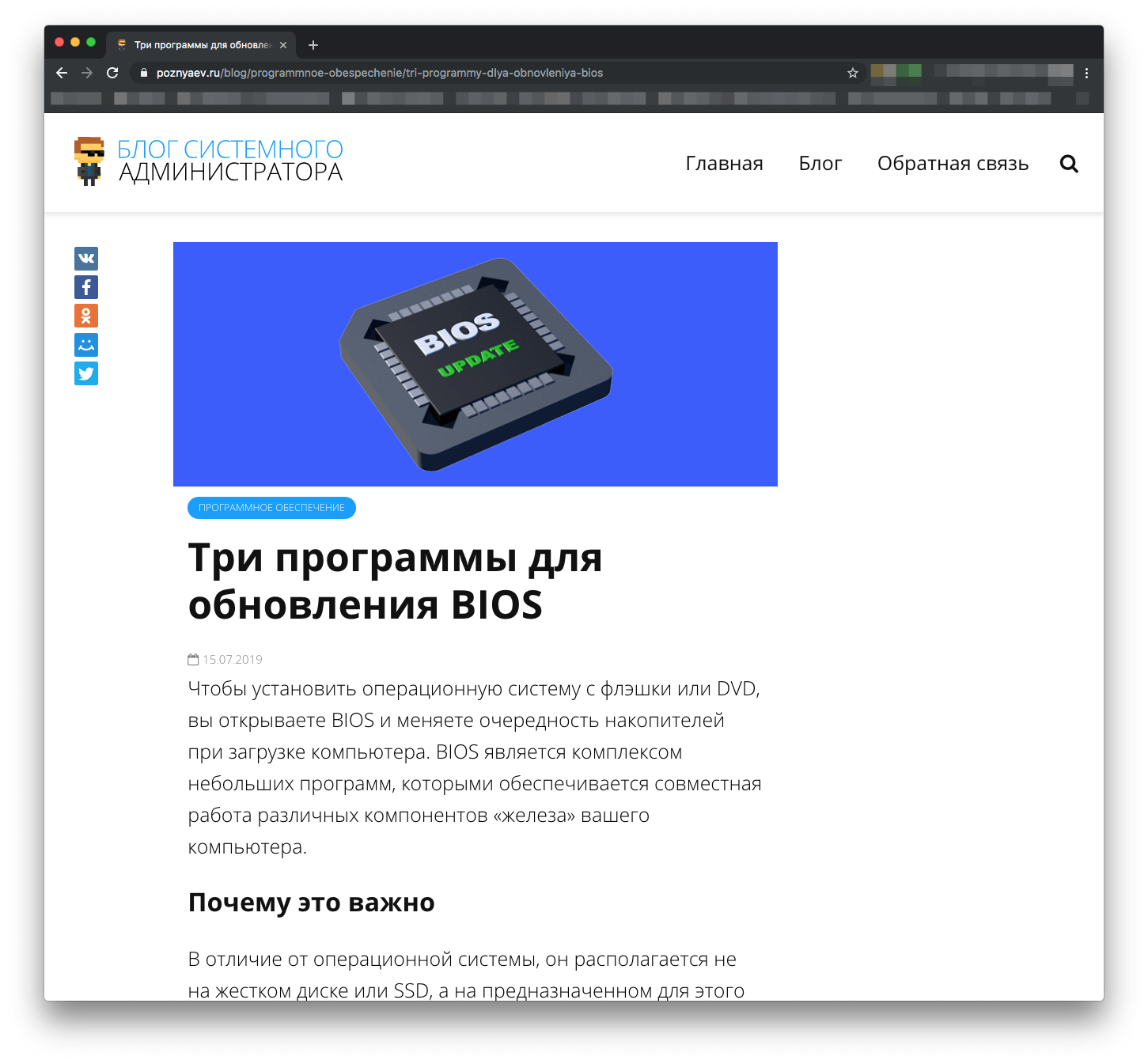 Иллюстрация: Как обновить BIOS на материнской плате ASUS, MSI, ASROCK