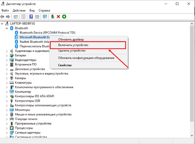 Иллюстрация: Не работает Bluetooth?