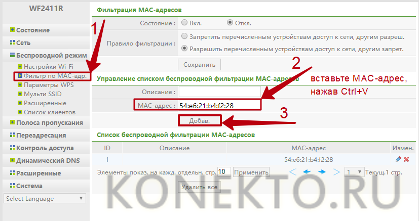 Иллюстрация: Кто подключен к моему wifi, способы посмотреть подключенные устройства к wi fi роутеру